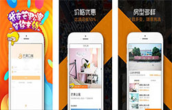 安菲科技APP开发-芒果公寓app点评 芒果公寓app怎么样