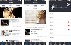 安菲科技APP开发-美发上书房APP点评 美发上书房APP怎么样