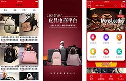 安菲科技APP开发-皮具电商平台APP评价 皮具电商平台APP如何