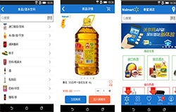 安菲科技APP开发-沃尔玛app点评 沃尔玛app好用吗