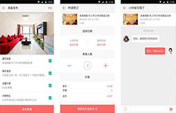 安菲科技APP开发-共享民宿APP开发面临什么痛点