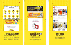 安菲科技APP开发-社区服务APP开发 社区和居民之间的桥梁