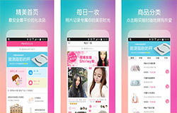 安菲科技APP开发-开发美容护肤app 让每个人都成为护肤专家