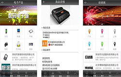 安菲科技APP开发-数码电子城app点评 数码电子城app评测