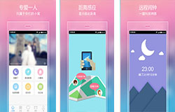 安菲科技APP开发-情侣通app评测 情侣通app怎么样