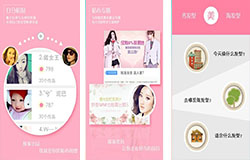 安菲科技APP开发-开发美发秀秀app给照片换发型