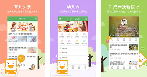 安菲科技APP开发-智慧树幼儿园家长APP开发 全方位保证孩子的安全