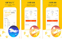 安菲科技APP开发-阿里旅行app开发 世界触手可行