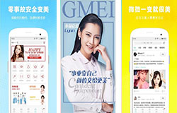 安菲科技APP开发-更美app开发 微微一变就很美