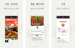 安菲科技APP开发-鲜城app点评 鲜城app怎么样