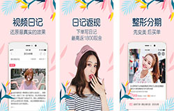 安菲科技APP开发-悦美美容整形app开发 轻松完成整容