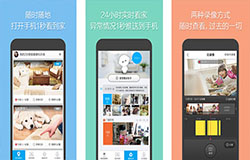 安菲科技APP开发-360智能摄像机app评价 360智能摄像机app如何