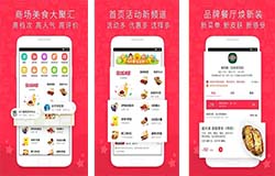 安菲科技APP开发-餐饮app开发 为用户提供便捷服务体验