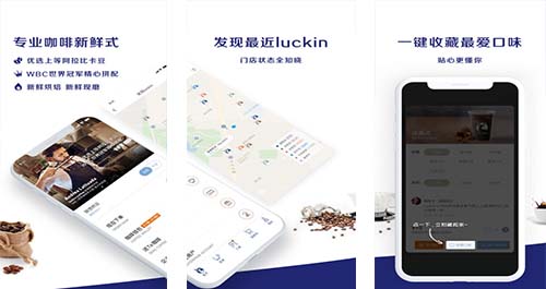 咖啡外卖APP开发