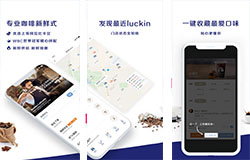 安菲科技APP开发-咖啡外卖APP开发 随时享受快乐时光