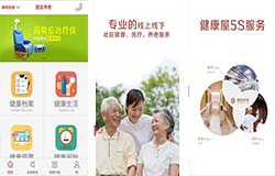 安菲科技APP开发-养老服务APP开发 安享晚年有妙招