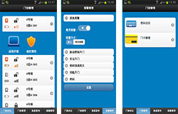 安菲科技APP开发-智能门锁APP开发 逃离传统之路