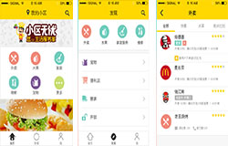 安菲科技APP开发-开发小区无忧app 专注小区服务