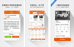 安菲科技APP开发-汽车报价app开发 让你用最低价买到最好的车