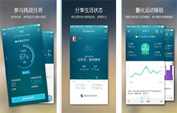 安菲科技APP开发-刷刷手环APP开发 时刻掌握身体状况
