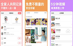 安菲科技APP开发-宝宝树小时光app点评 母婴app评价