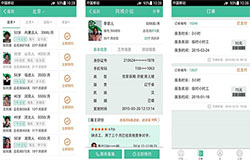 安菲科技APP开发-无忧保姆APP开发 找保姆就这么简单