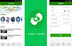 安菲科技APP开发-开发手语翻译软件怎样突破