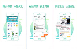安菲科技APP开发-开发掌上药店app 手机买药真方便