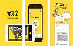 安菲科技APP开发-学习宝app开发 超强作业神器