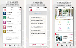 安菲科技APP开发-房主儿租房APP开发 让买卖租房更加简单方便