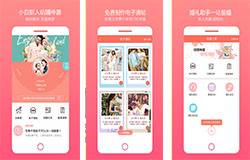 安菲科技APP开发-乐喜婚礼app点评 乐喜婚礼APP好用吗