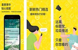 安菲科技APP开发-即刻新闻app开发 年轻人的兴趣社区