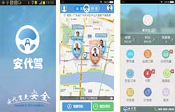 安菲科技APP开发-开发安代驾app 打造贴心代驾服务