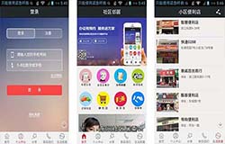 安菲科技APP开发-社区邻居app评价 社区邻居app怎么样