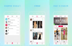 安菲科技APP开发-穿衣典APP点评 穿衣典APP好用吗