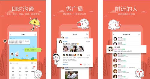 米聊app怎么样