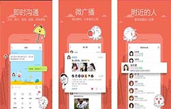安菲科技APP开发-米聊app怎么样 米聊app好用吗