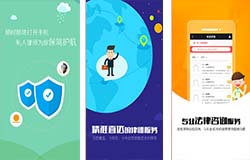 安菲科技APP开发-法律咨询APP开发 解决律师供应问题