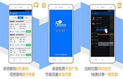 安菲科技APP开发-物流控APP点评 物流控APP怎么样