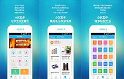安菲科技APP开发-小区助手app点评 小区助手app好用吗