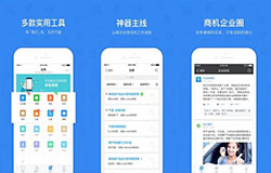 安菲科技APP开发-开发今目标app 打造中小企业工作平台