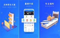 安菲科技APP开发-颂车网app点评 颂车网app怎么样