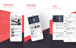 安菲科技APP开发-凤凰新闻APP开发 一款懂你的平台