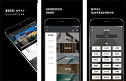 安菲科技APP开发-开发建筑学院app 打造专属高品质平台