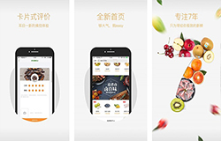 安菲科技APP开发-天天果园APP开发 让用户享受快乐的鲜果时光