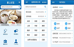 安菲科技APP开发-掌上好医app点评 掌上好医app好吗