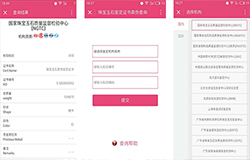安菲科技APP开发-珠宝鉴定查询app好用吗