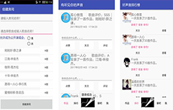 安菲科技APP开发-现场KTV开发 简单又好玩
