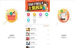安菲科技APP开发-聚客家APP开发 轻松收集房源信息