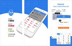 安菲科技APP开发-快递100app开发 百万配送员服务